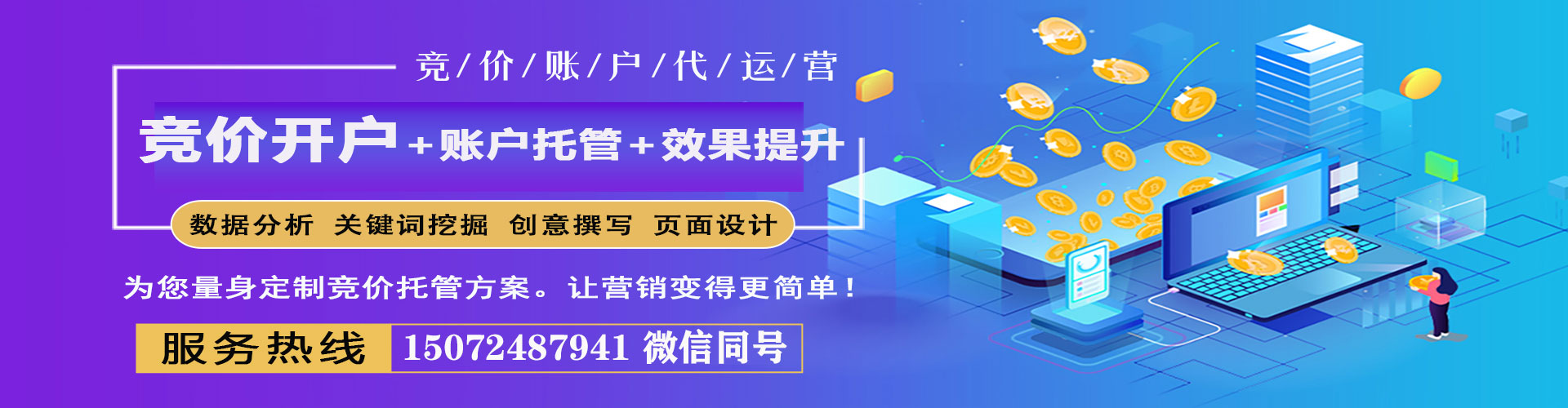 都安百度推广竞价